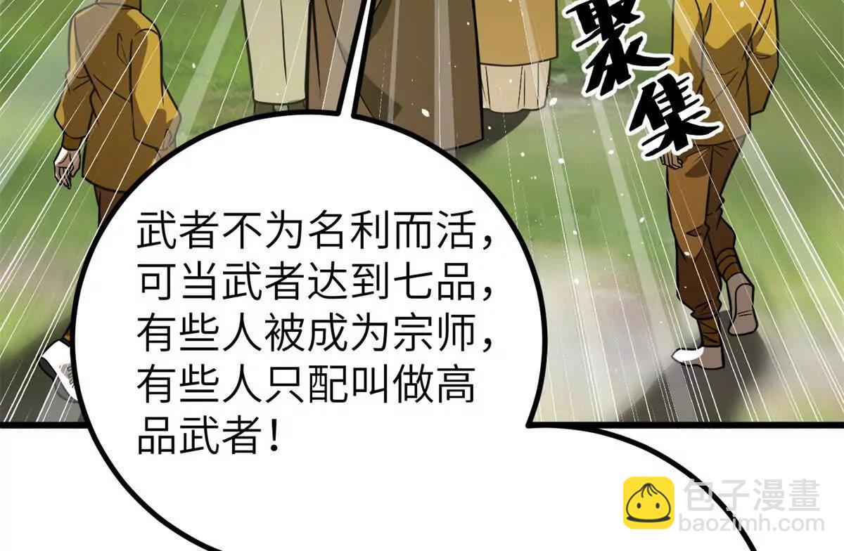 全球高武 - 300 絕巔的理念(3/4) - 4