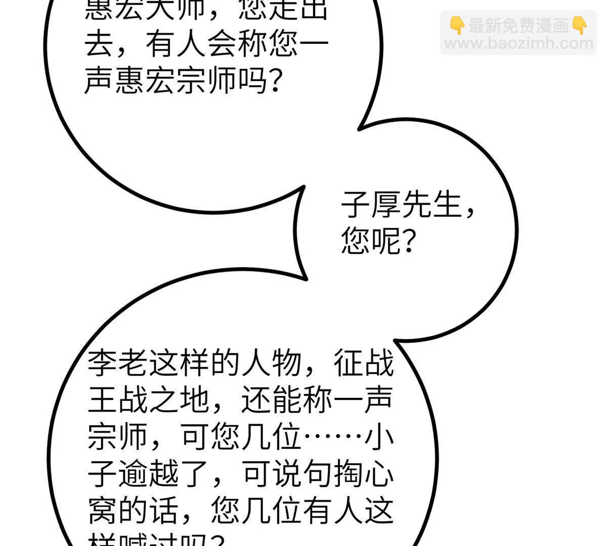 全球高武 - 300 絕巔的理念(3/4) - 6