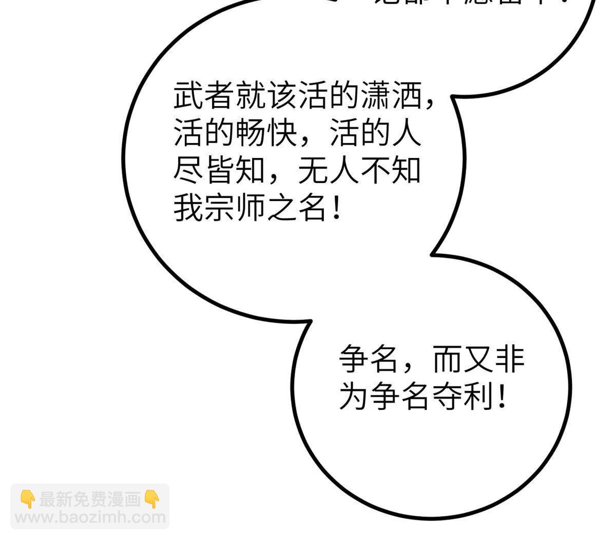 全球高武 - 300 絕巔的理念(3/4) - 1