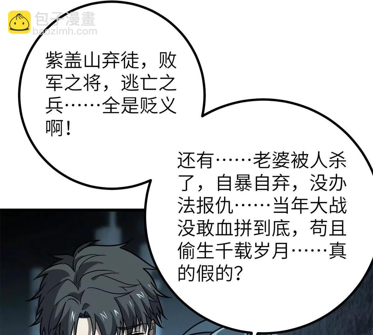 全球高武 - 300 絕巔的理念(1/4) - 5