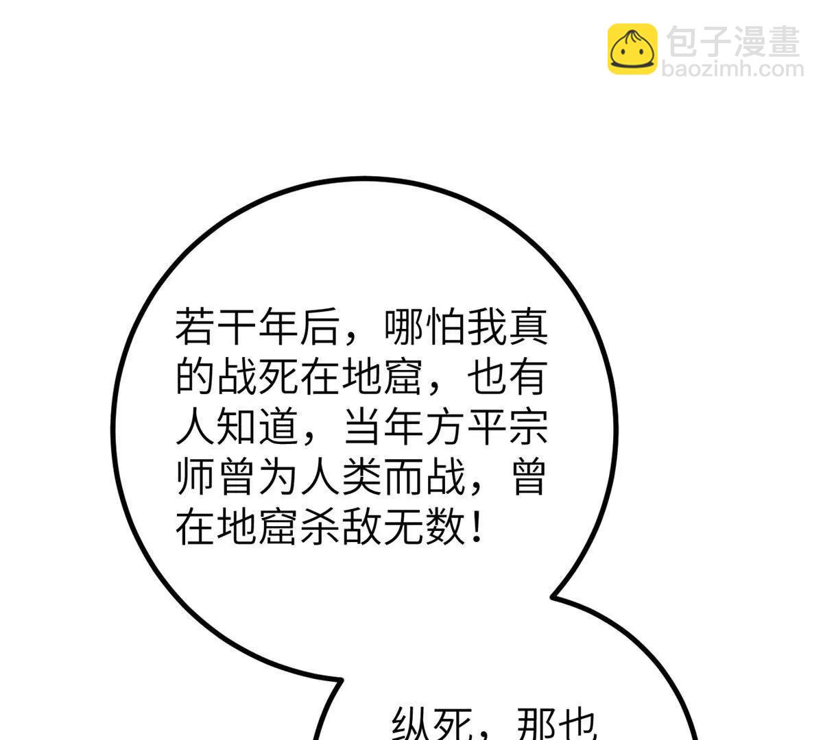 全球高武 - 300 絕巔的理念(3/4) - 2