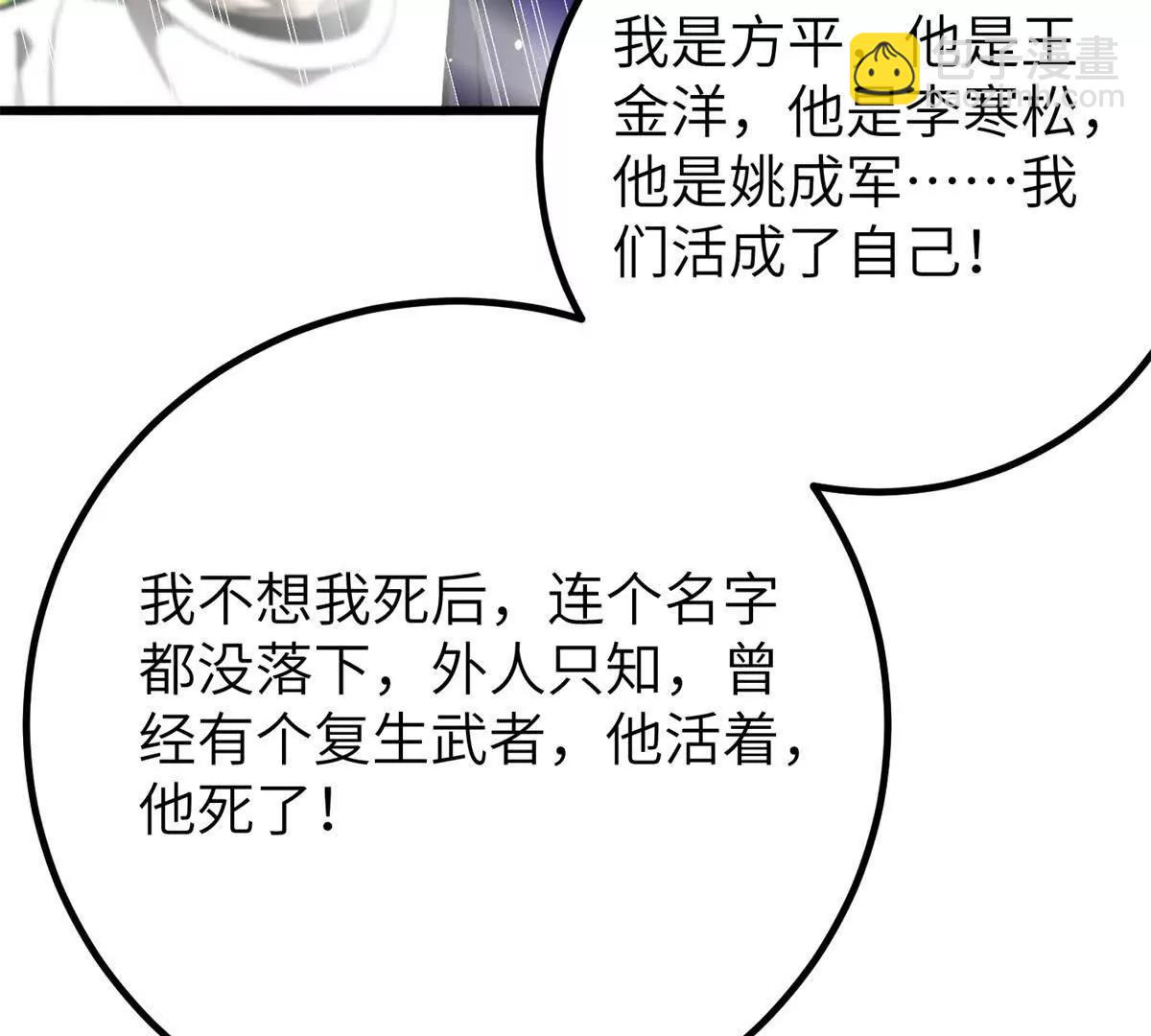 全球高武 - 300 絕巔的理念(3/4) - 6