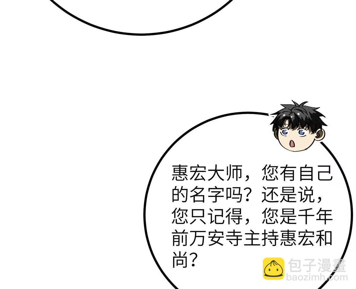 全球高武 - 300 絕巔的理念(3/4) - 7