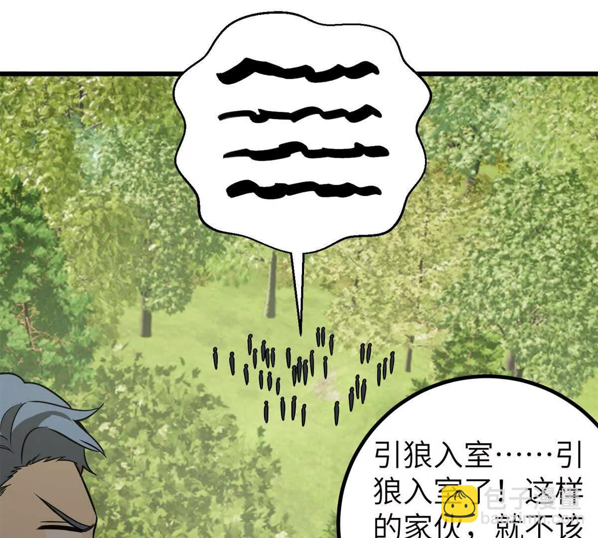 全球高武 - 300 絕巔的理念(3/4) - 2