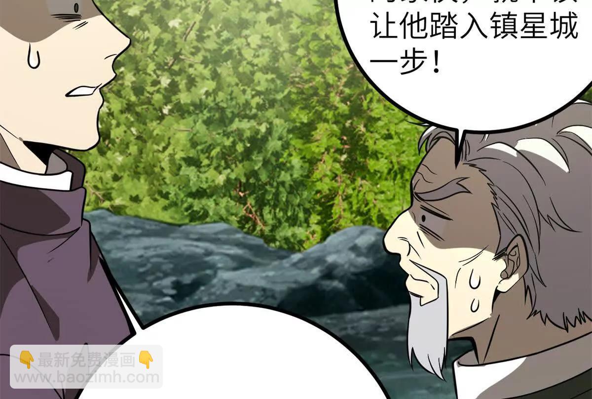 全球高武 - 300 絕巔的理念(3/4) - 3