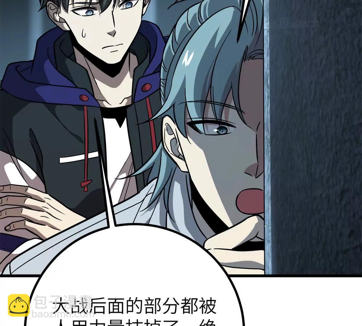 全球高武 - 300 絕巔的理念(1/4) - 6