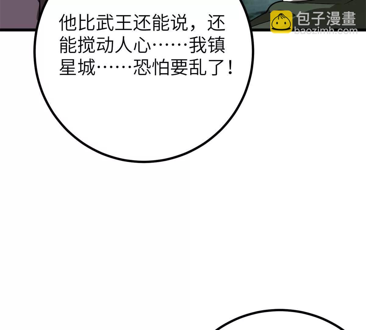 全球高武 - 300 絕巔的理念(3/4) - 4