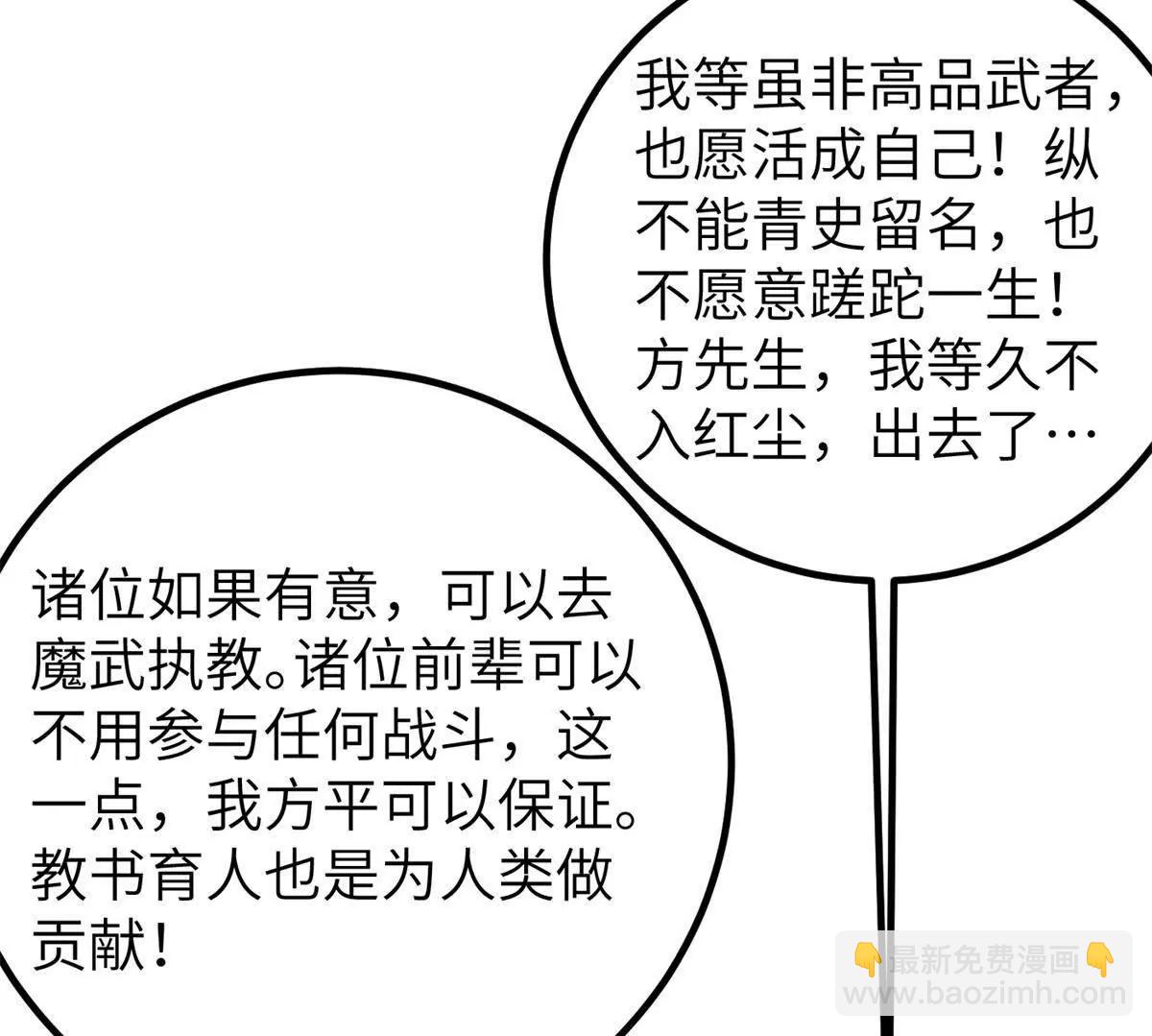 全球高武 - 300 絕巔的理念(3/4) - 5