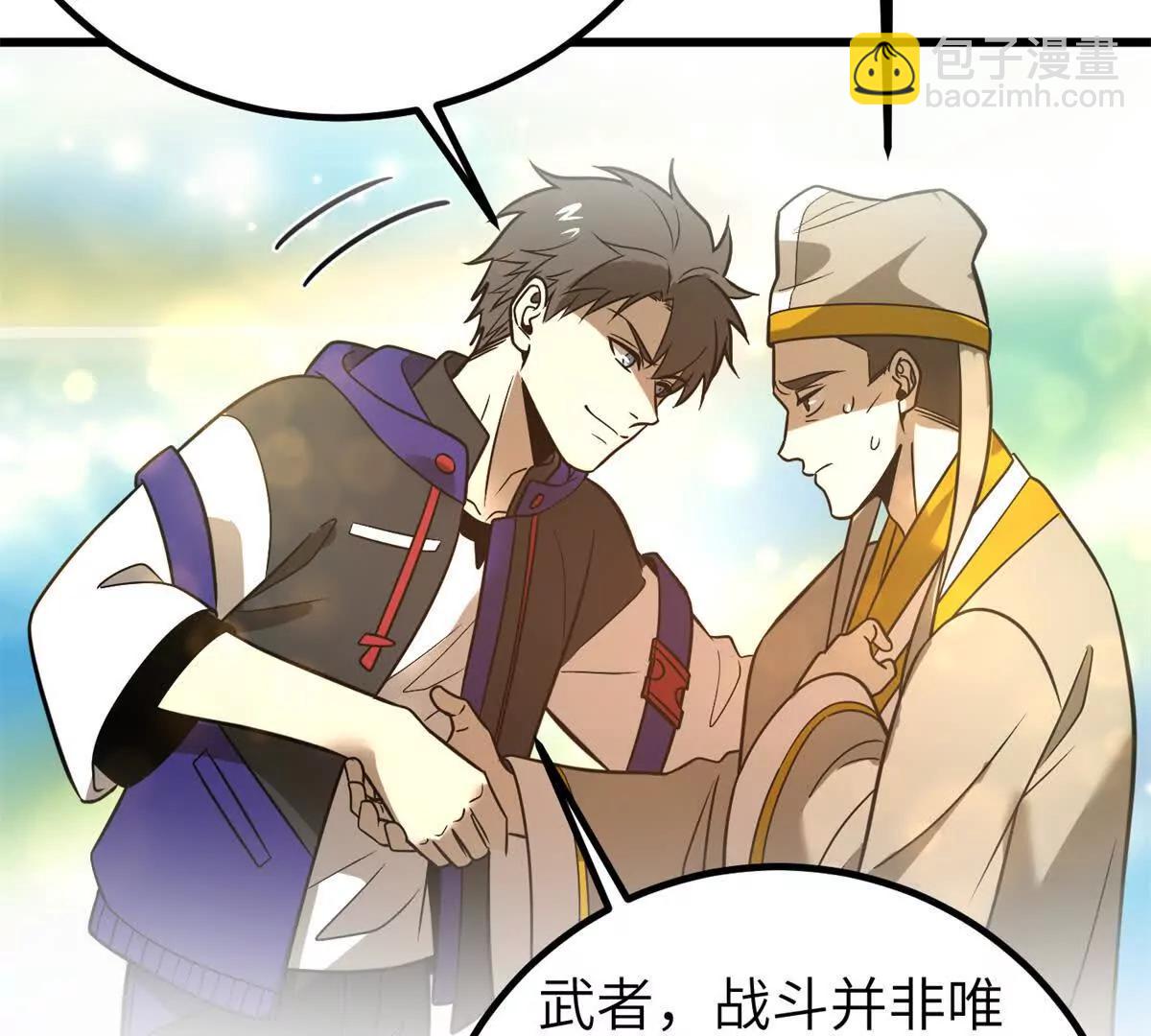 全球高武 - 300 絕巔的理念(3/4) - 6