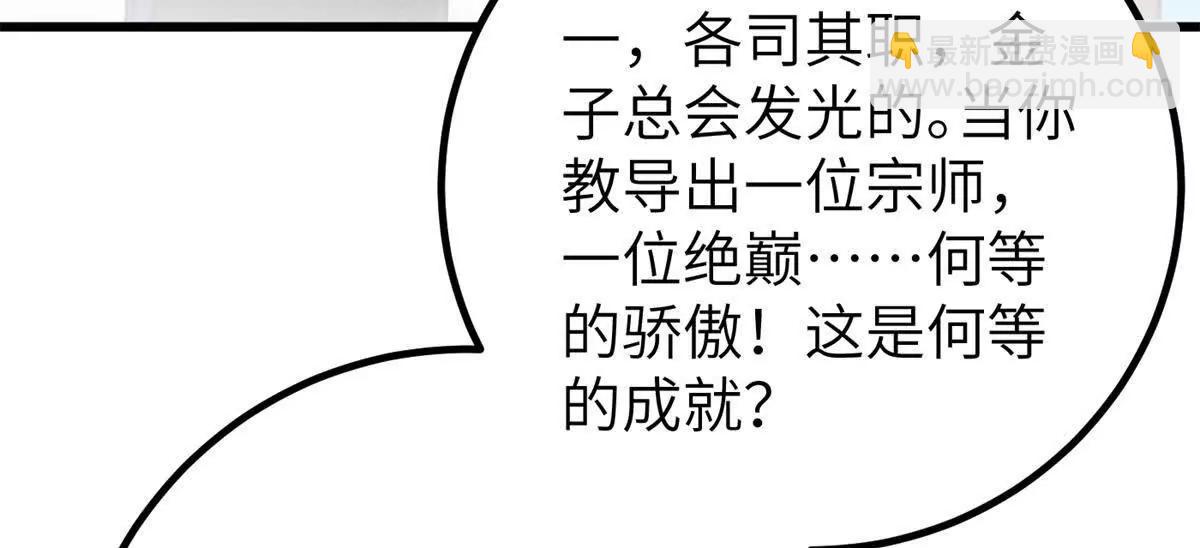 全球高武 - 300 絕巔的理念(3/4) - 7