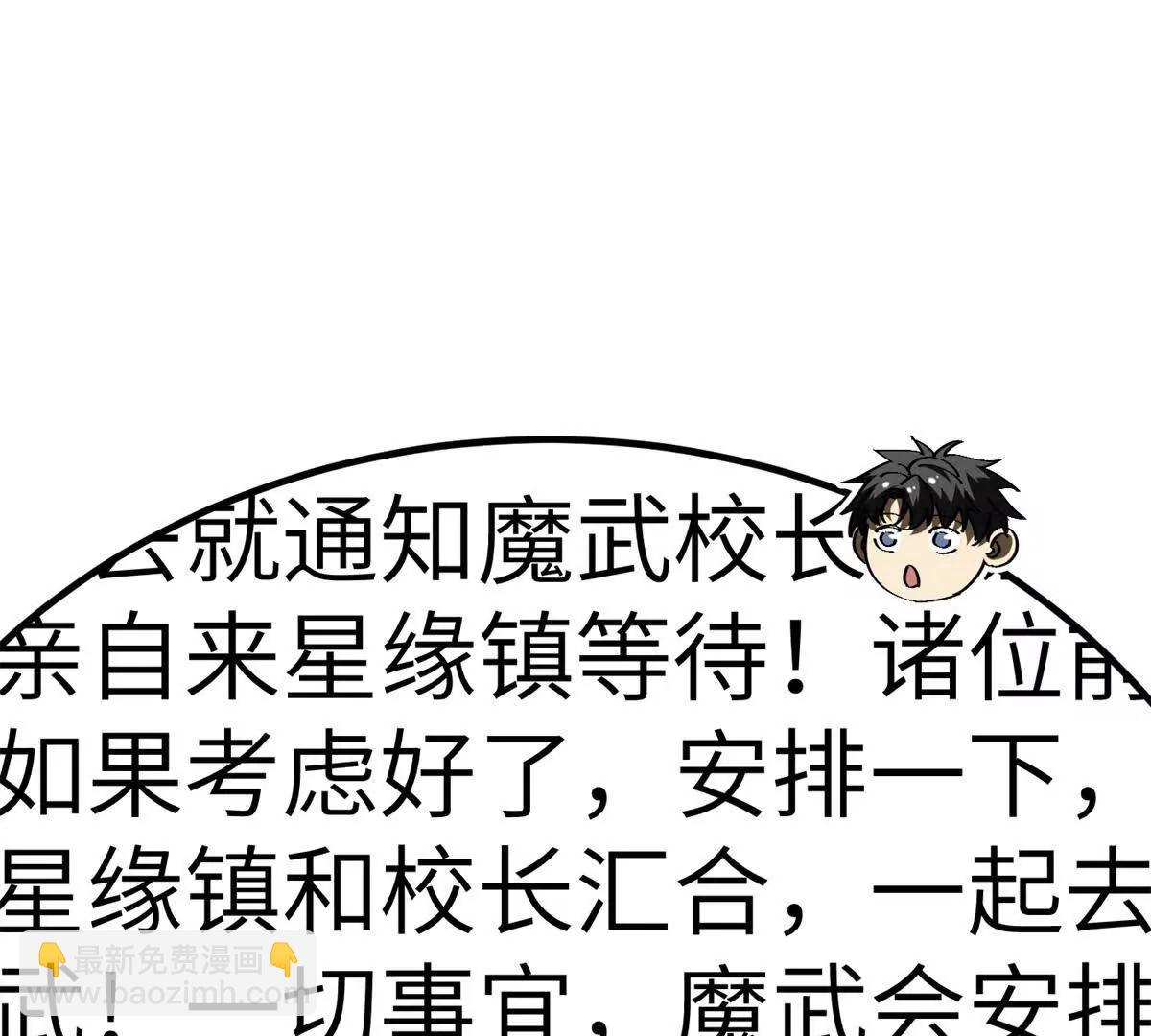 全球高武 - 300 絕巔的理念(3/4) - 1