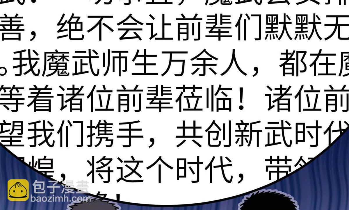 全球高武 - 300 絕巔的理念(3/4) - 2