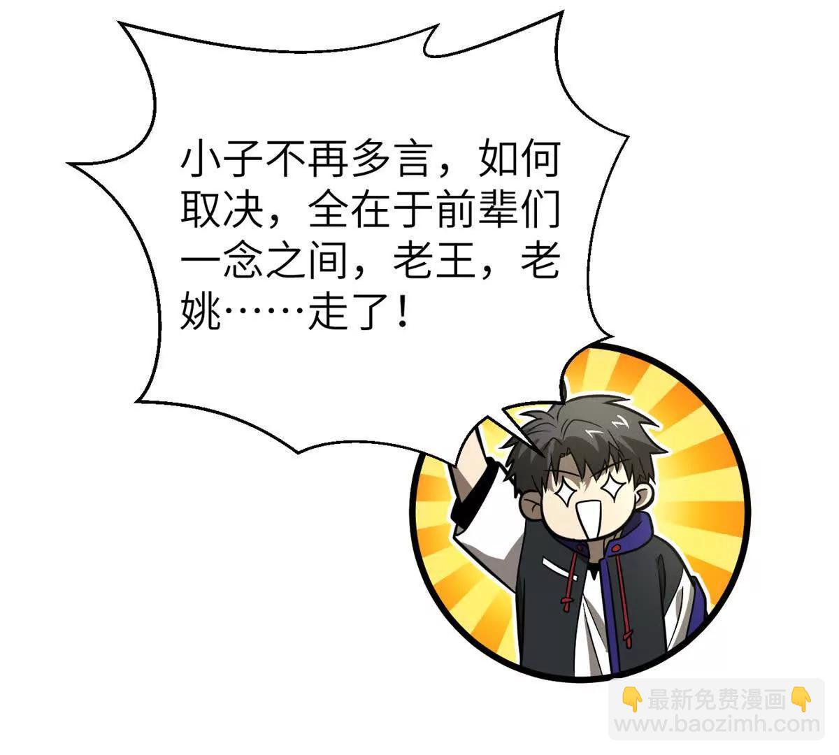 全球高武 - 300 絕巔的理念(3/4) - 5