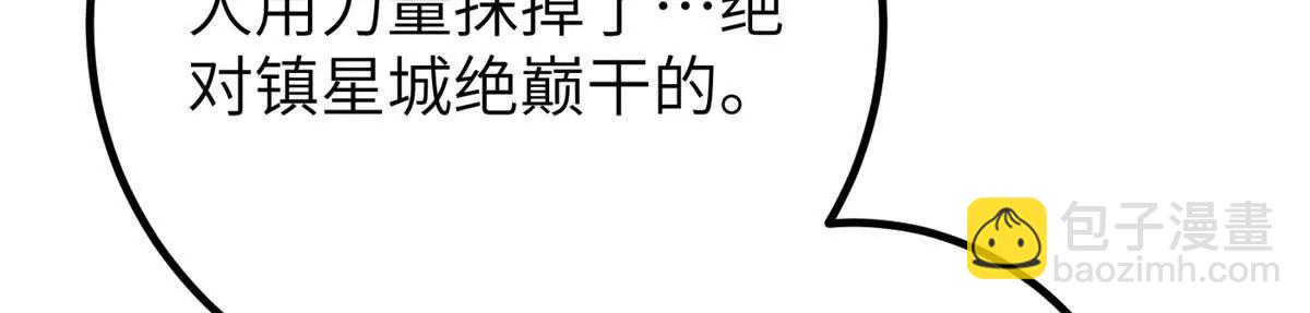 全球高武 - 300 絕巔的理念(1/4) - 7