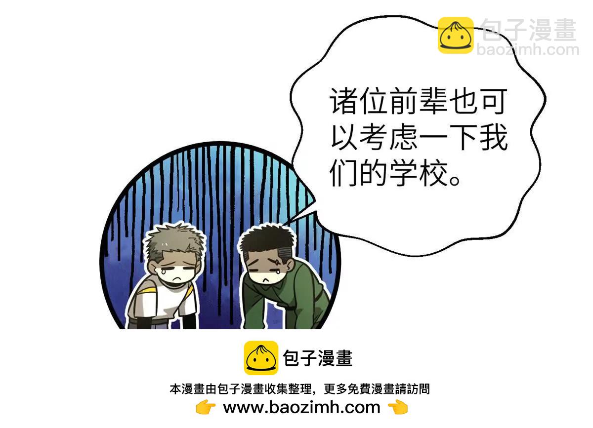 全球高武 - 300 絕巔的理念(3/4) - 6