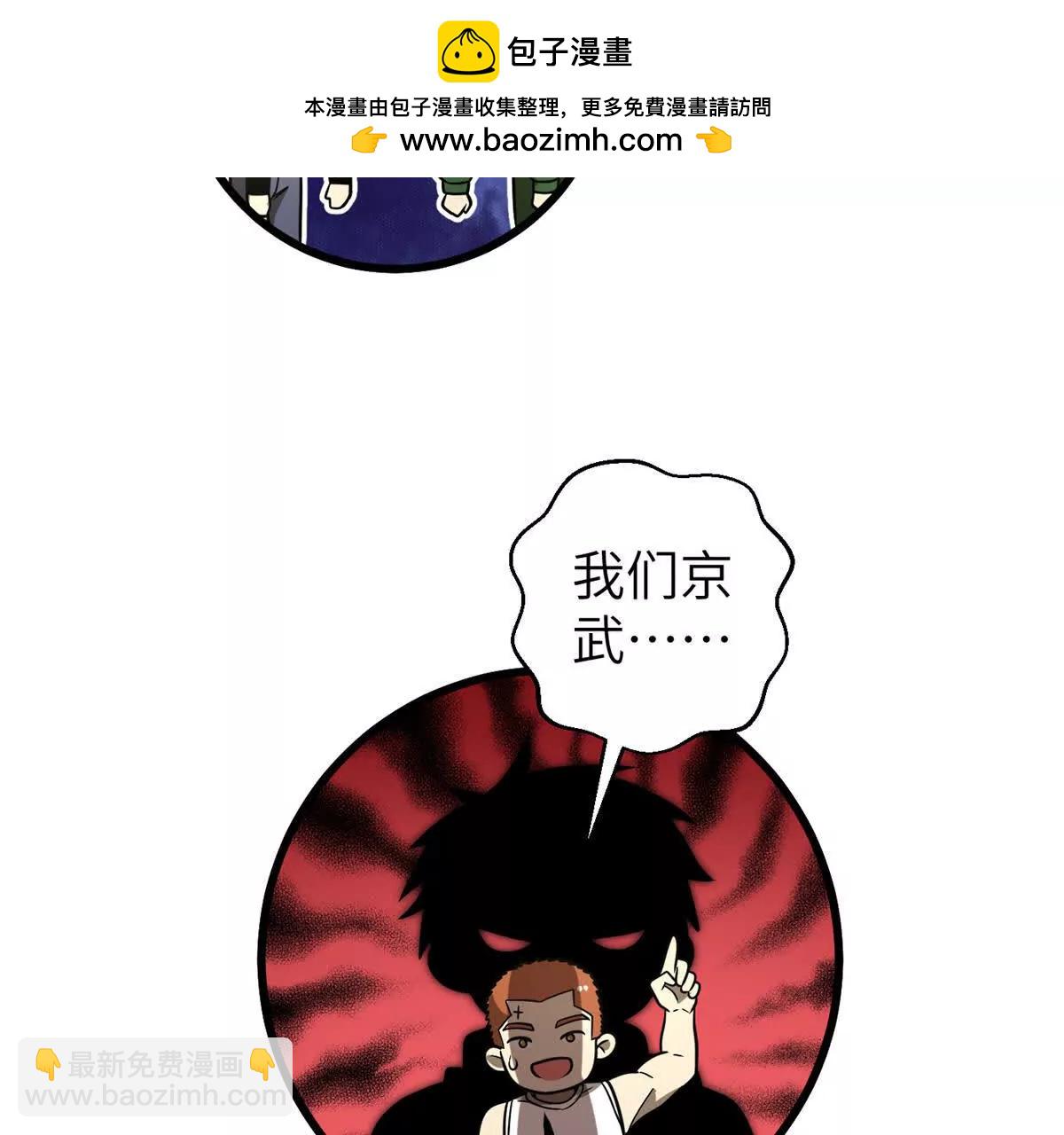 全球高武 - 300 絕巔的理念(4/4) - 1