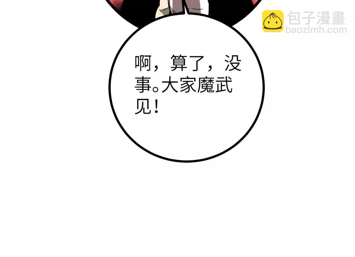 全球高武 - 300 絕巔的理念(4/4) - 2