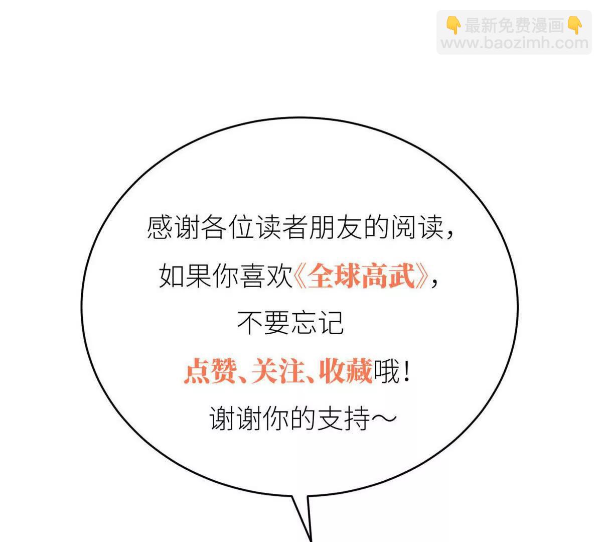 全球高武 - 300 絕巔的理念(4/4) - 1