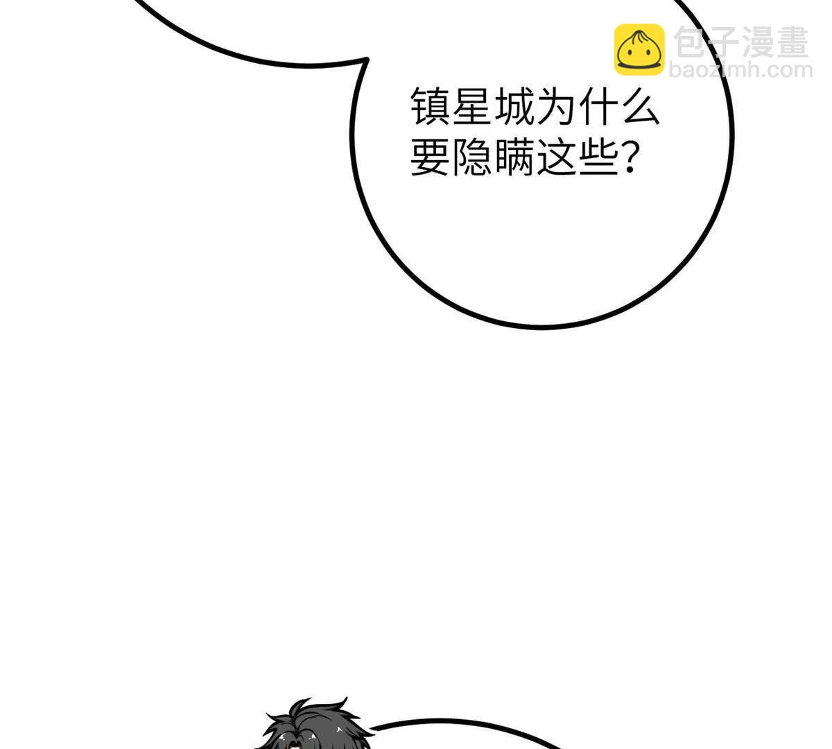 全球高武 - 300 絕巔的理念(1/4) - 8