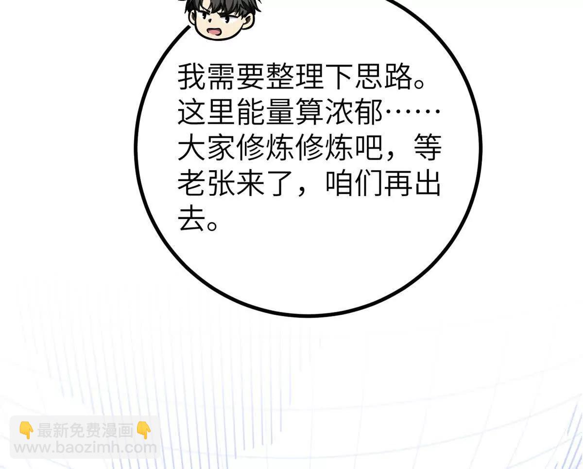 全球高武 - 300 絕巔的理念(1/4) - 1