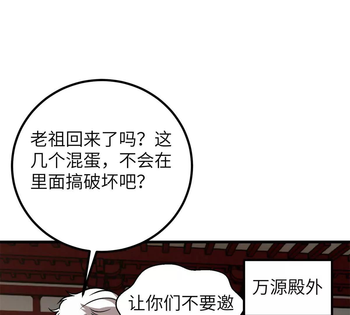 全球高武 - 300 絕巔的理念(1/4) - 4