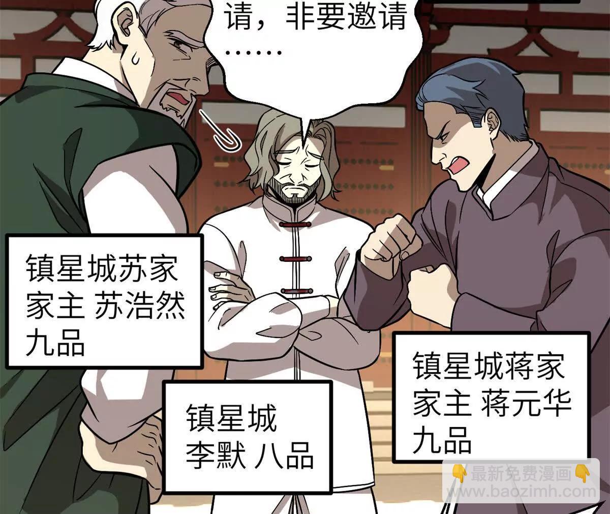 全球高武 - 300 絕巔的理念(1/4) - 5