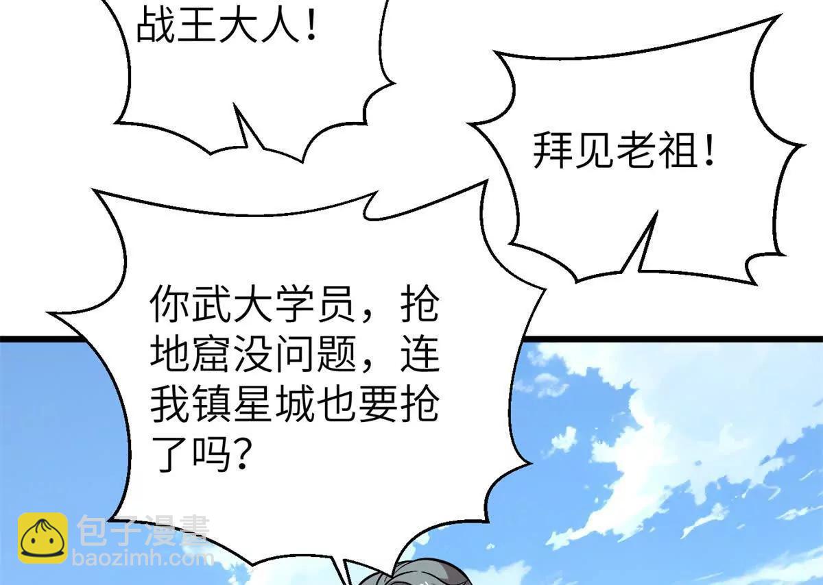 全球高武 - 300 絕巔的理念(1/4) - 1