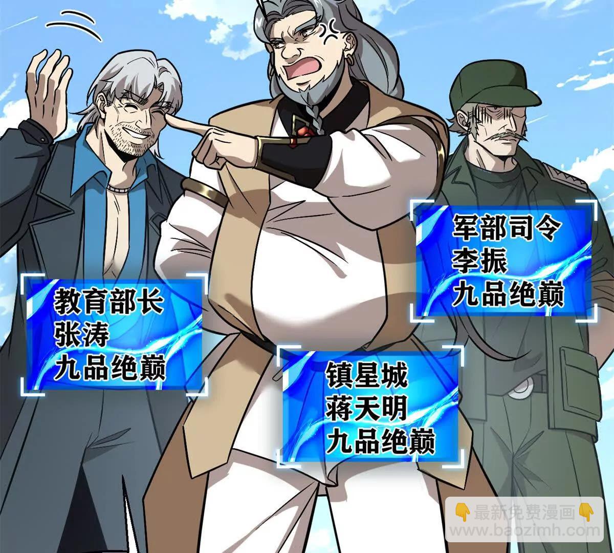 全球高武 - 300 絕巔的理念(1/4) - 2