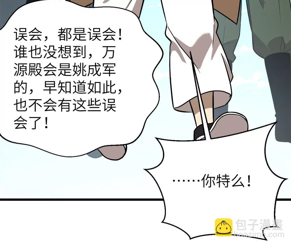 全球高武 - 300 絕巔的理念(1/4) - 3