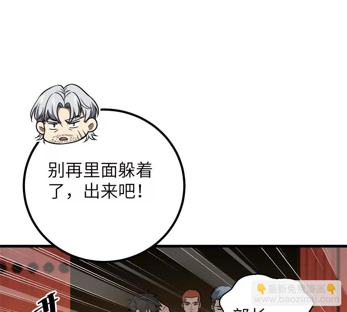 全球高武 - 300 絕巔的理念(1/4) - 4