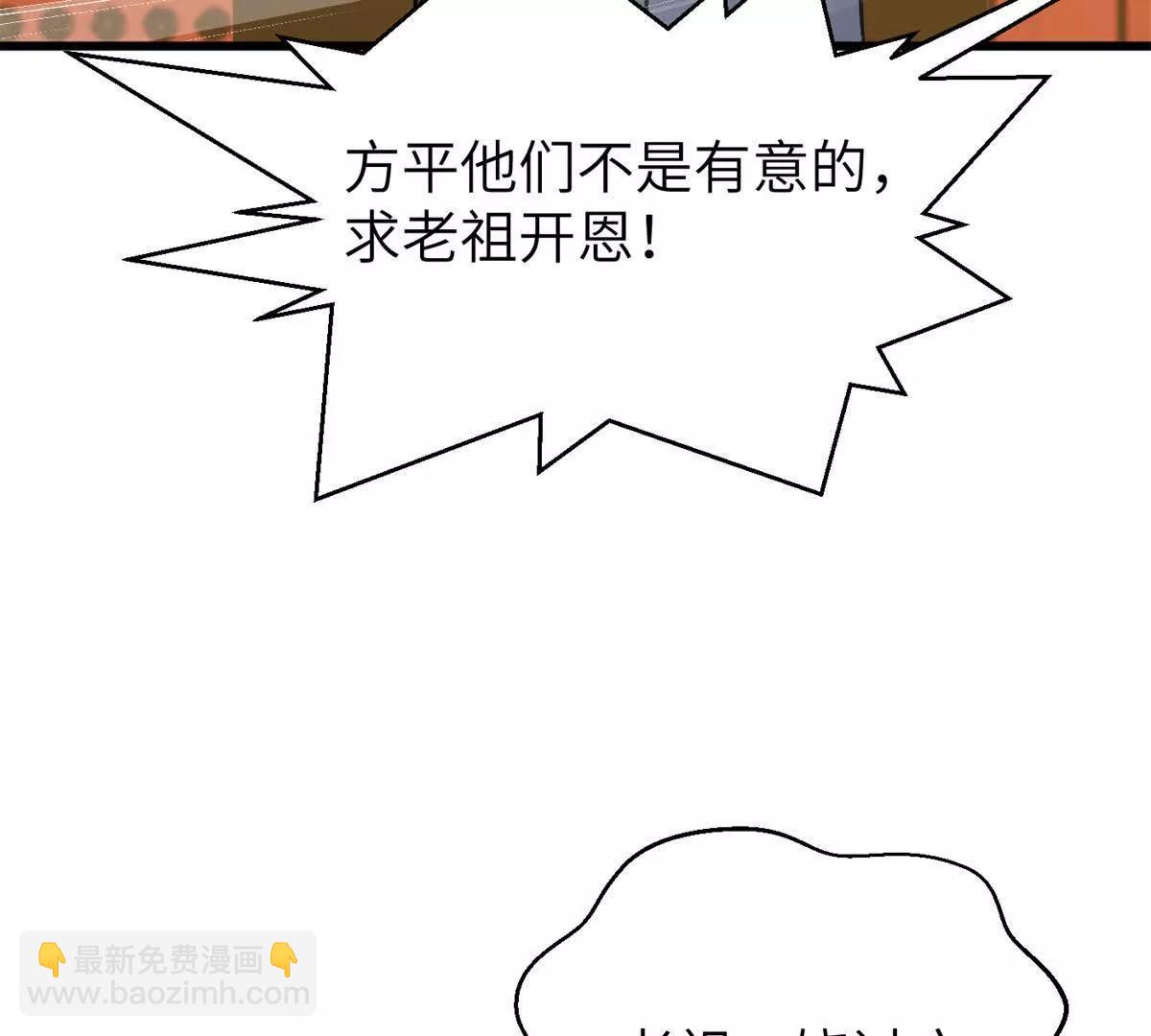 全球高武 - 300 絕巔的理念(1/4) - 6