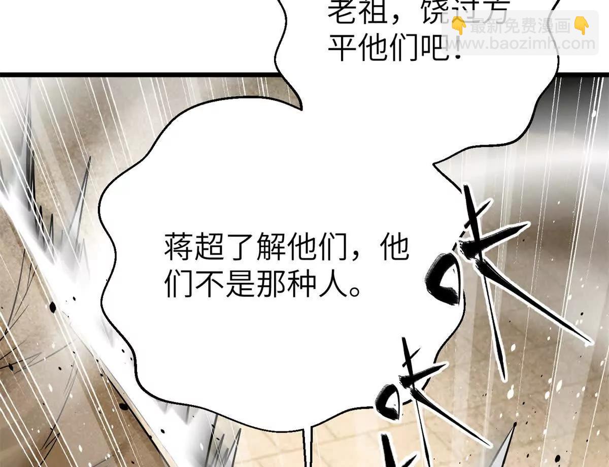 全球高武 - 300 絕巔的理念(1/4) - 7