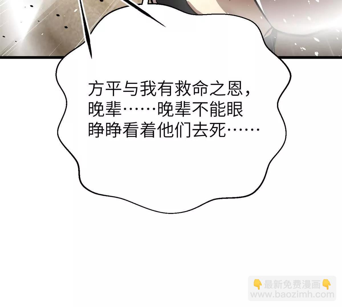 全球高武 - 300 絕巔的理念(1/4) - 2