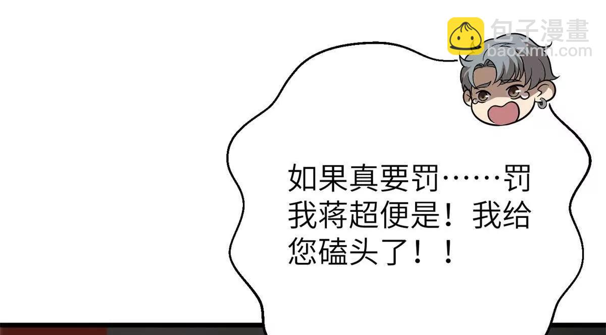 全球高武 - 300 絕巔的理念(1/4) - 3