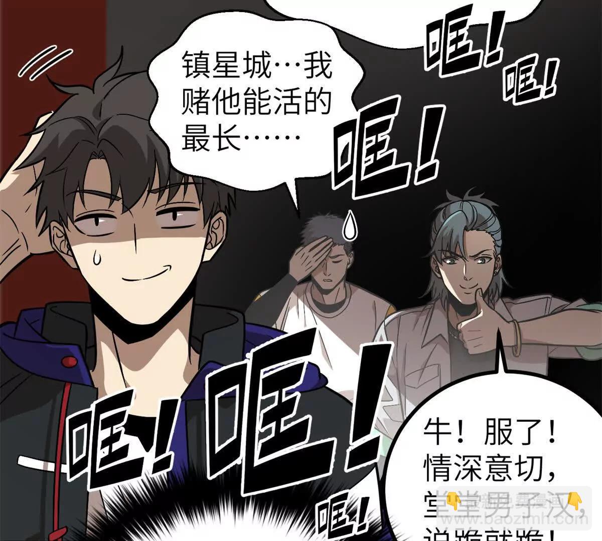 全球高武 - 300 絕巔的理念(1/4) - 4