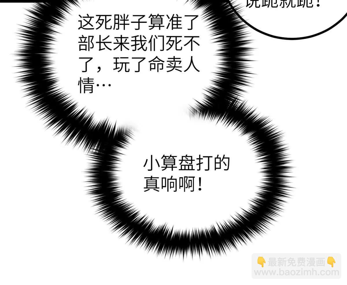 全球高武 - 300 絕巔的理念(1/4) - 5