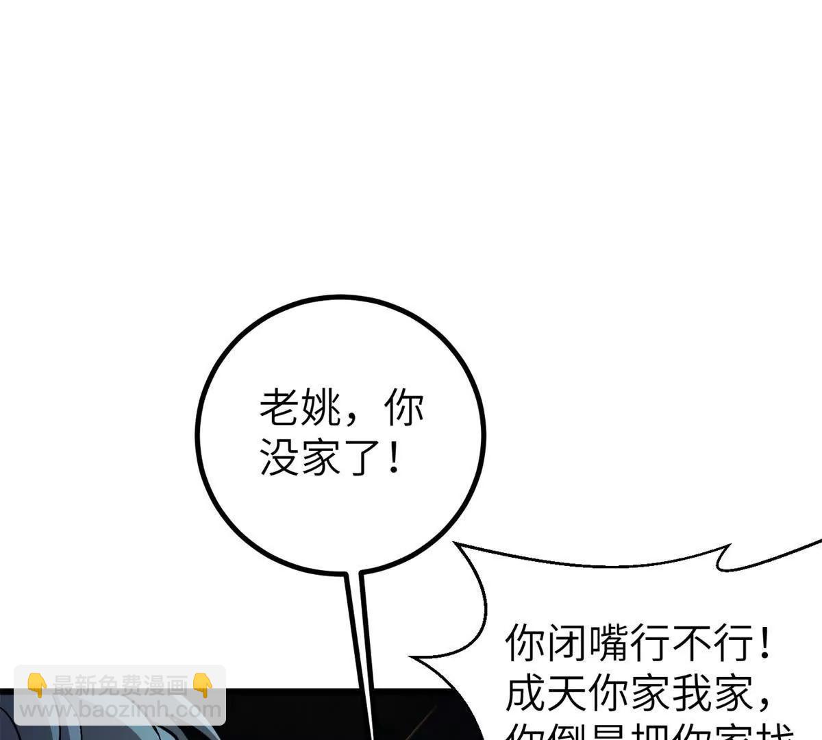 全球高武 - 300 絕巔的理念(1/4) - 4