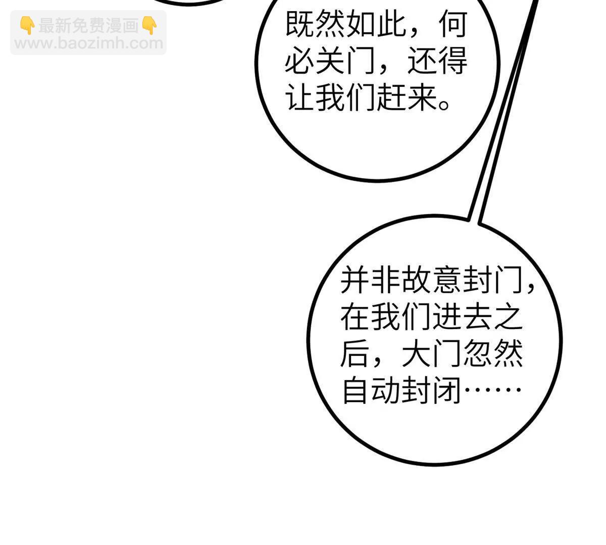 全球高武 - 300 絕巔的理念(1/4) - 8