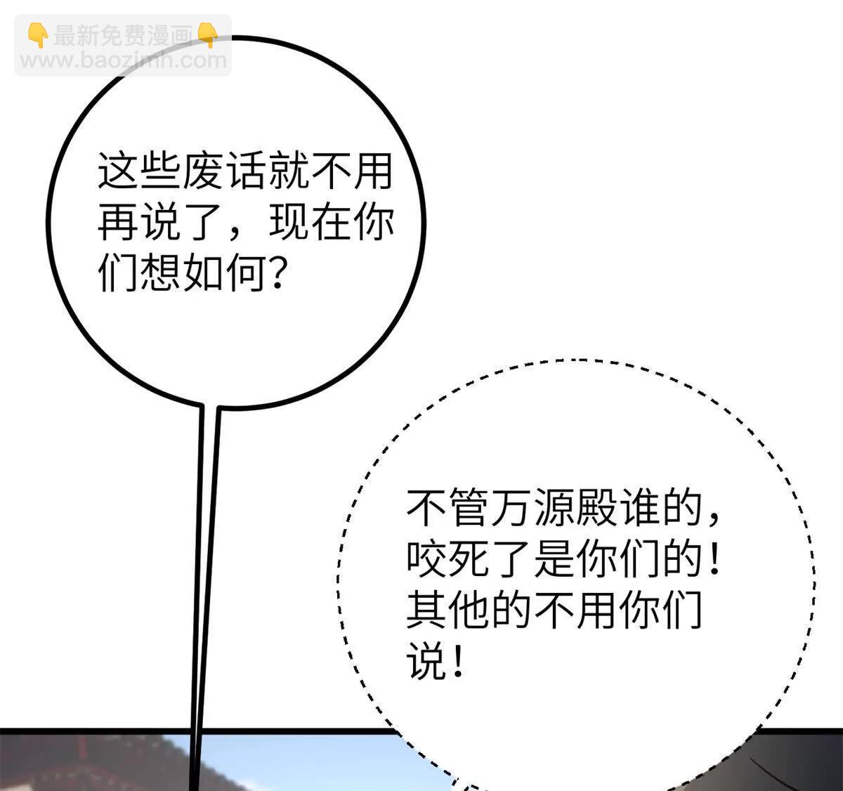 全球高武 - 300 絕巔的理念(1/4) - 1