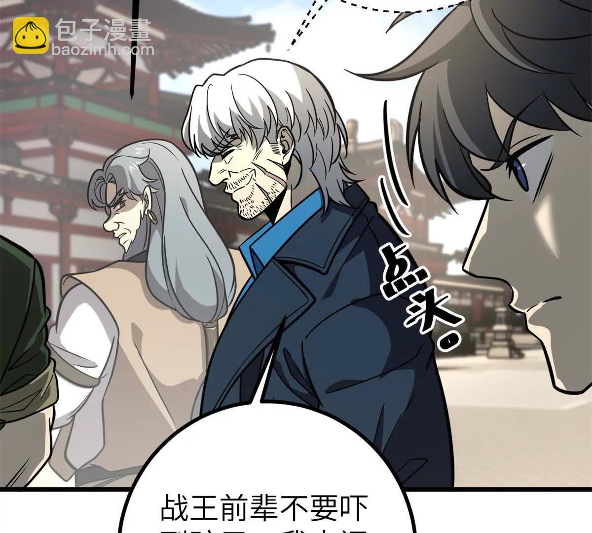 全球高武 - 300 絕巔的理念(1/4) - 2