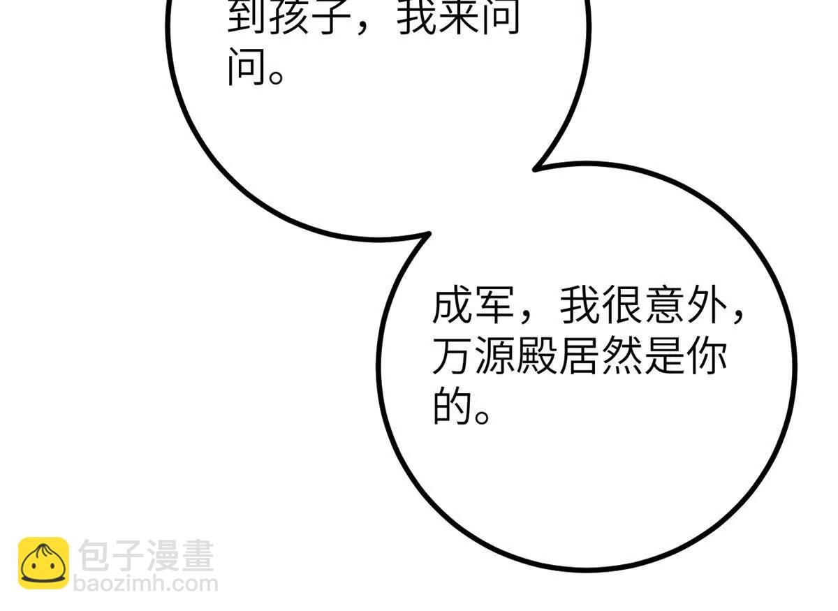 全球高武 - 300 絕巔的理念(1/4) - 3