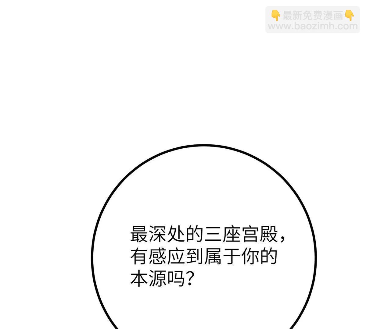 全球高武 - 300 絕巔的理念(1/4) - 4