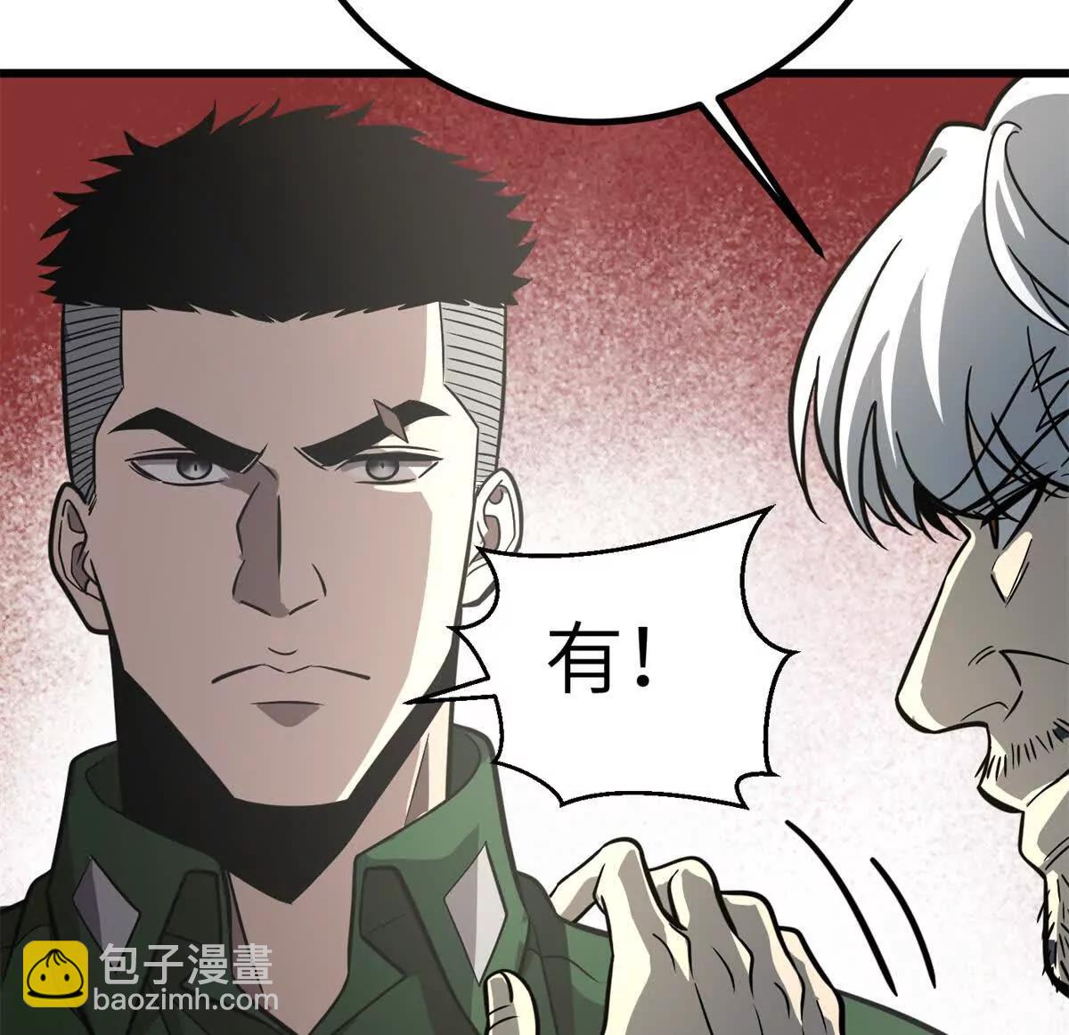 全球高武 - 300 絕巔的理念(1/4) - 5