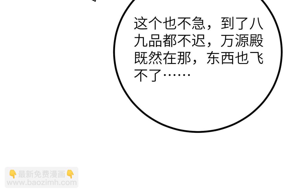 全球高武 - 300 絕巔的理念(1/4) - 7