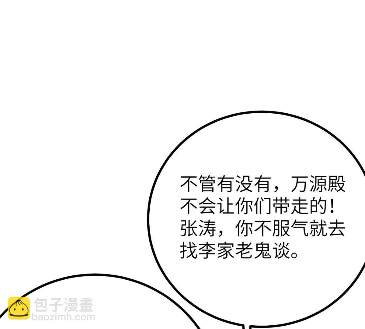 全球高武 - 300 絕巔的理念(1/4) - 8