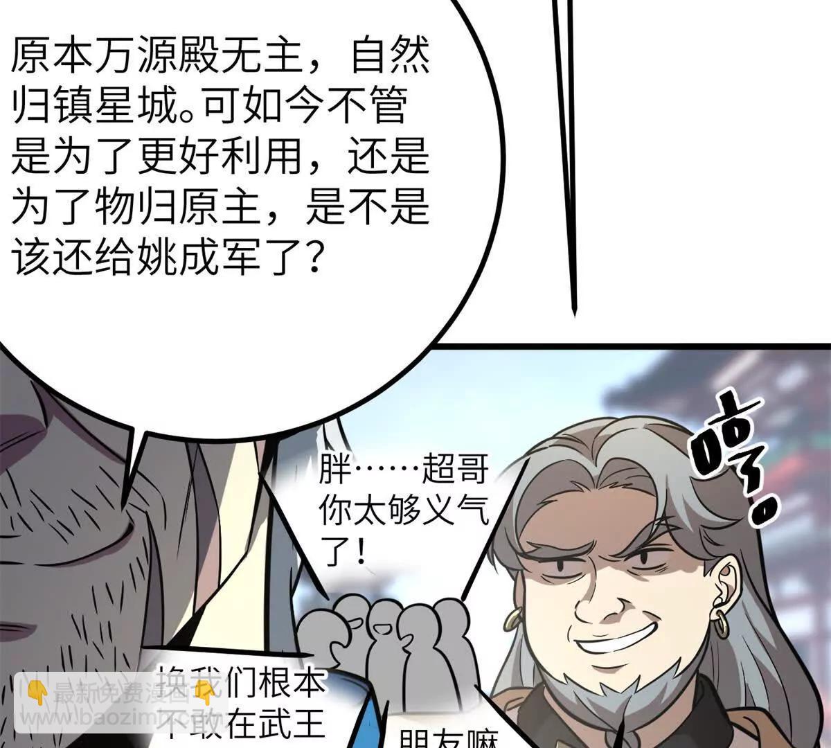 全球高武 - 300 絕巔的理念(1/4) - 1