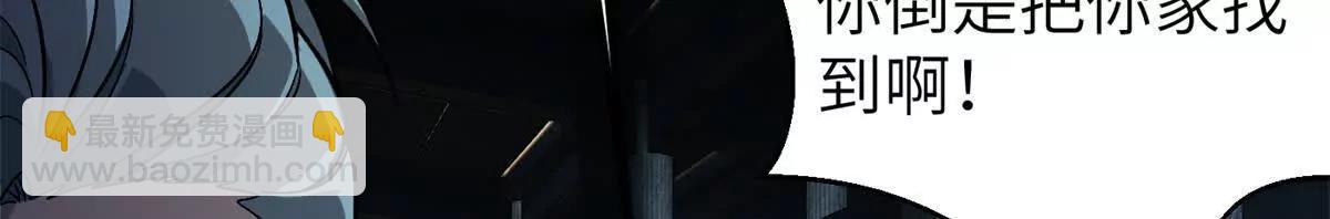 全球高武 - 300 絕巔的理念(1/4) - 5