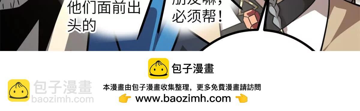 全球高武 - 300 絕巔的理念(1/4) - 2