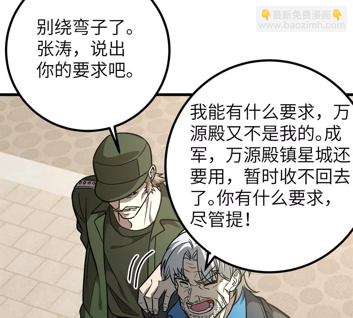 全球高武 - 300 絕巔的理念(2/4) - 7