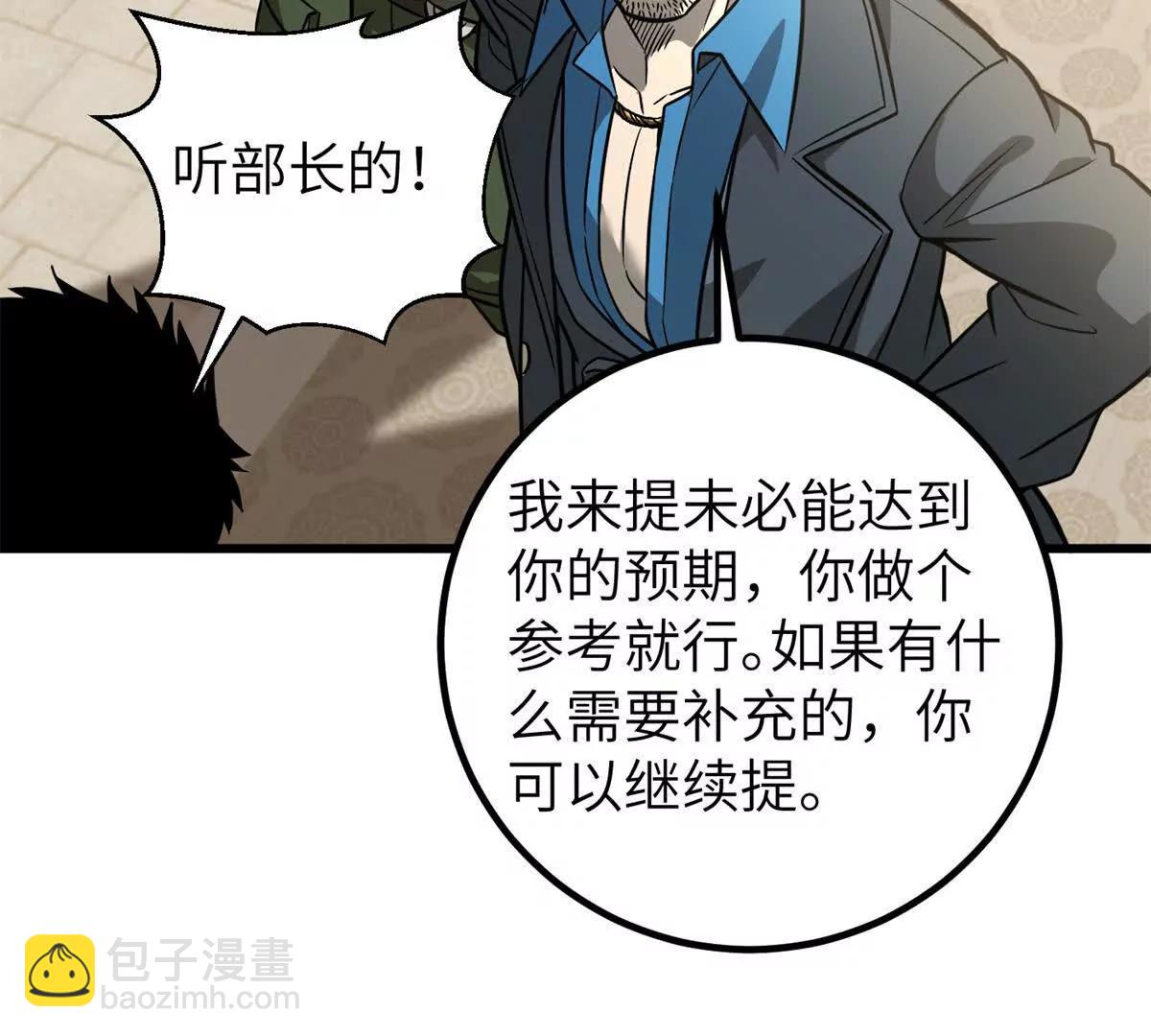 全球高武 - 300 絕巔的理念(2/4) - 8